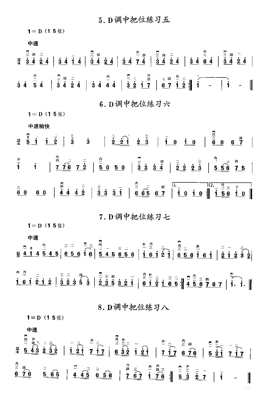 二胡微型练习曲