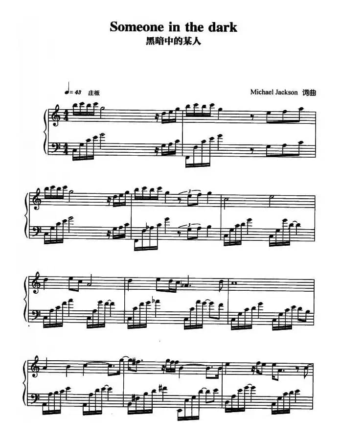 黑暗中的某人
