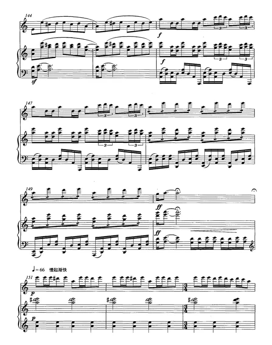 飞歌（笛子协奏曲+钢琴伴奏)P11—2）