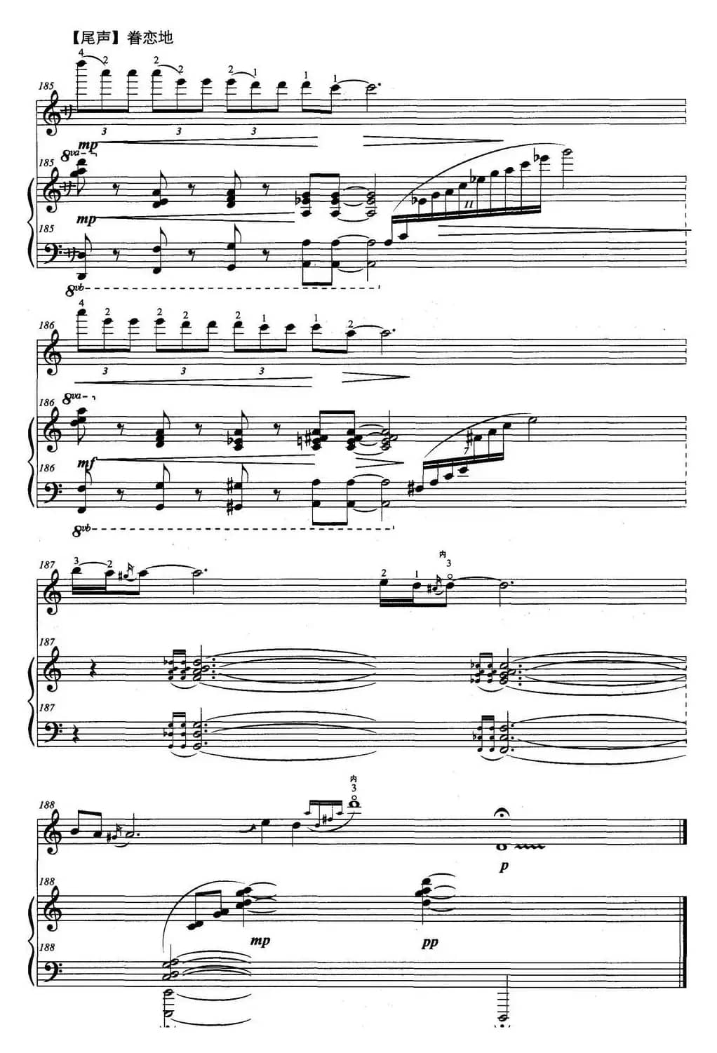 河之谣（二胡独奏+钢琴伴奏）