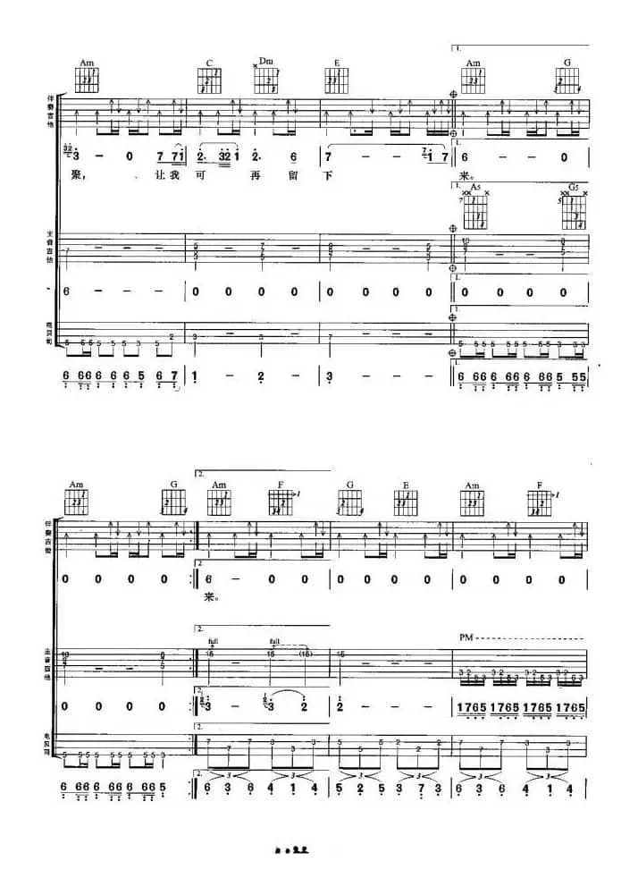 岁月无声（刘卓辉词 黄家驹曲、组合演奏）