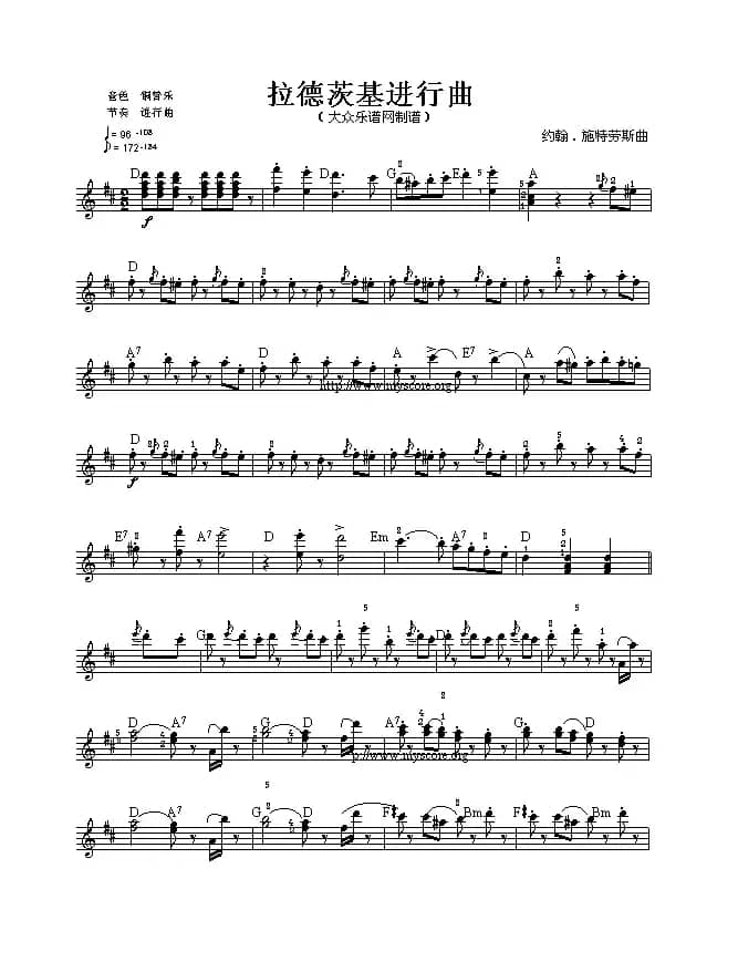 拉德茨基进行曲（版本一）