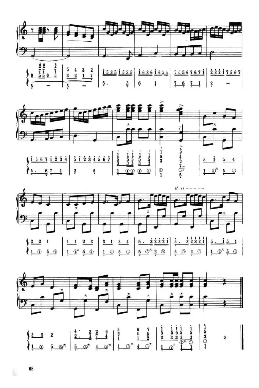 我爱北京天安门（五线谱+简谱）