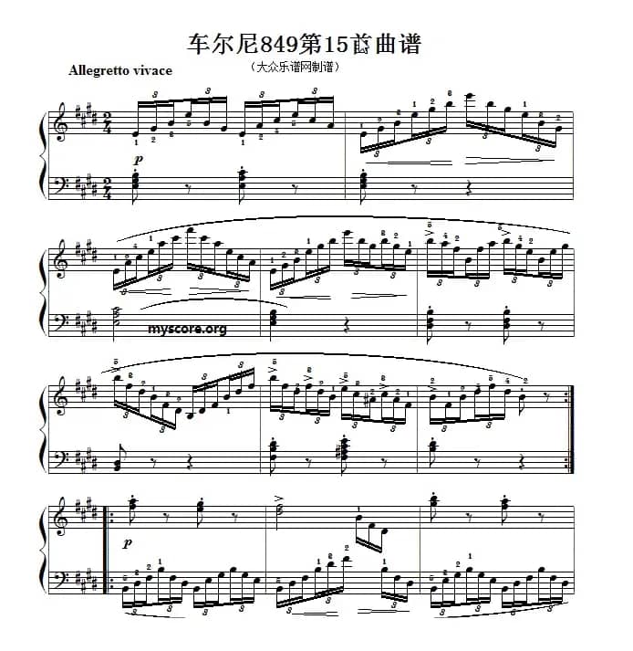 车尔尼（Czerny）849第15首曲谱及练习指导