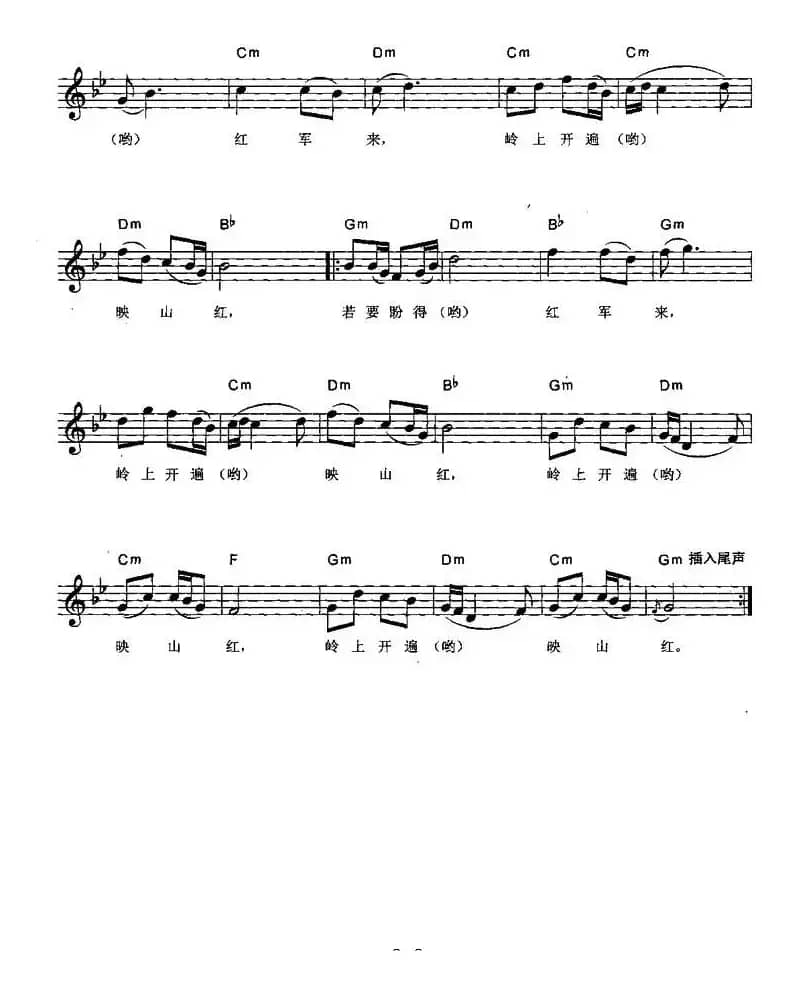 映山红（弹唱谱）