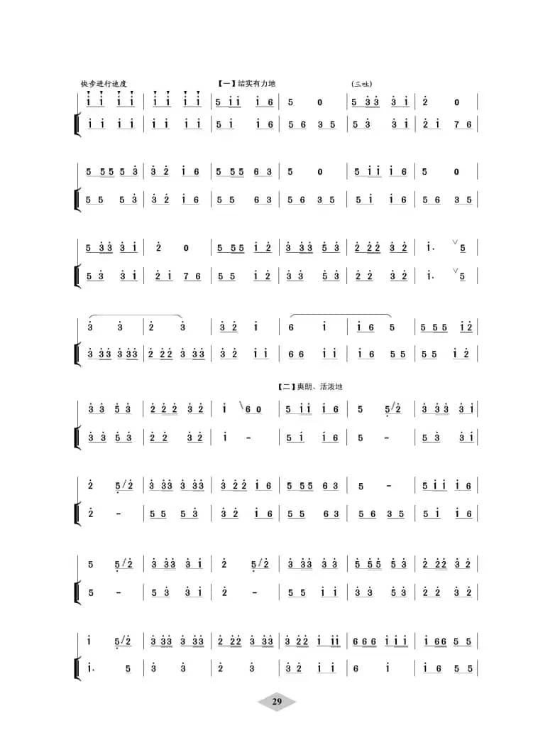 我是一个兵（胡结续改编版）