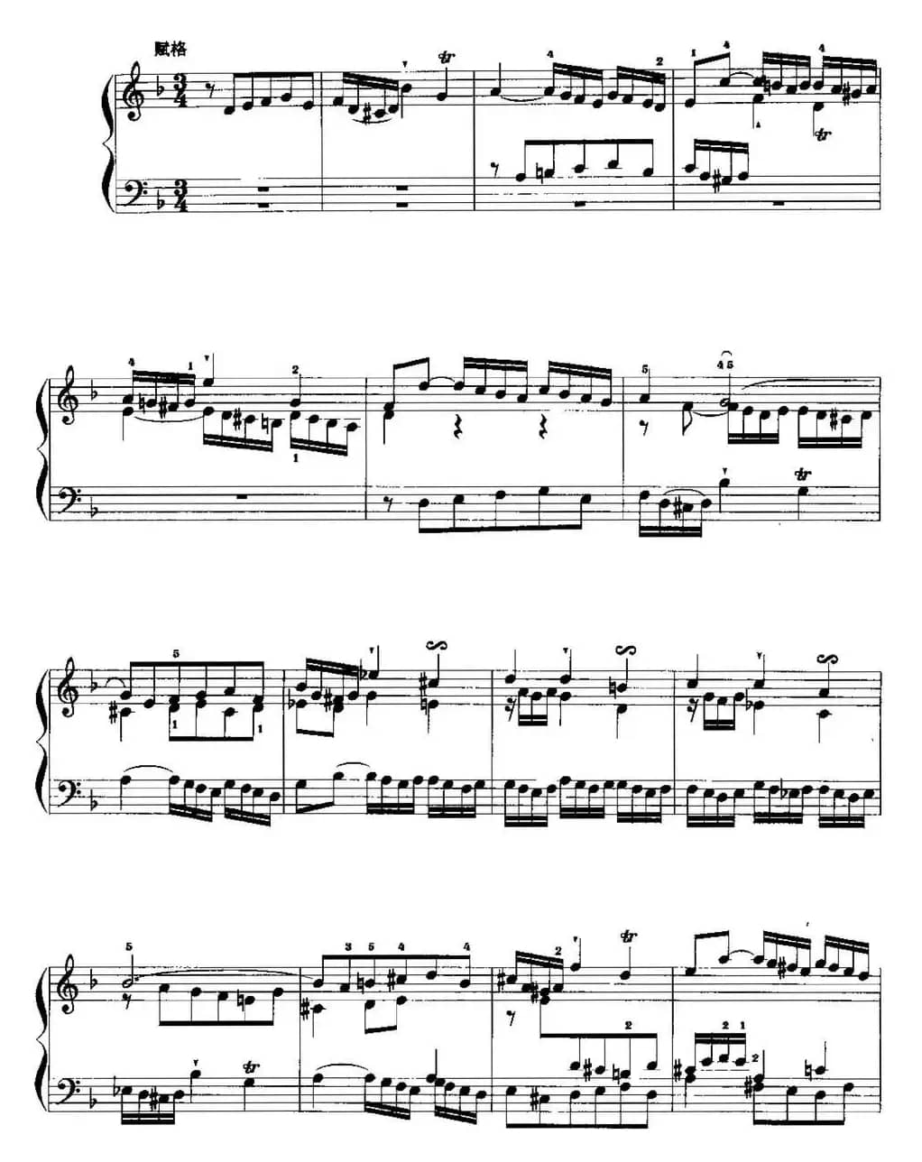 手风琴复调作品：d小调前奏曲与赋格