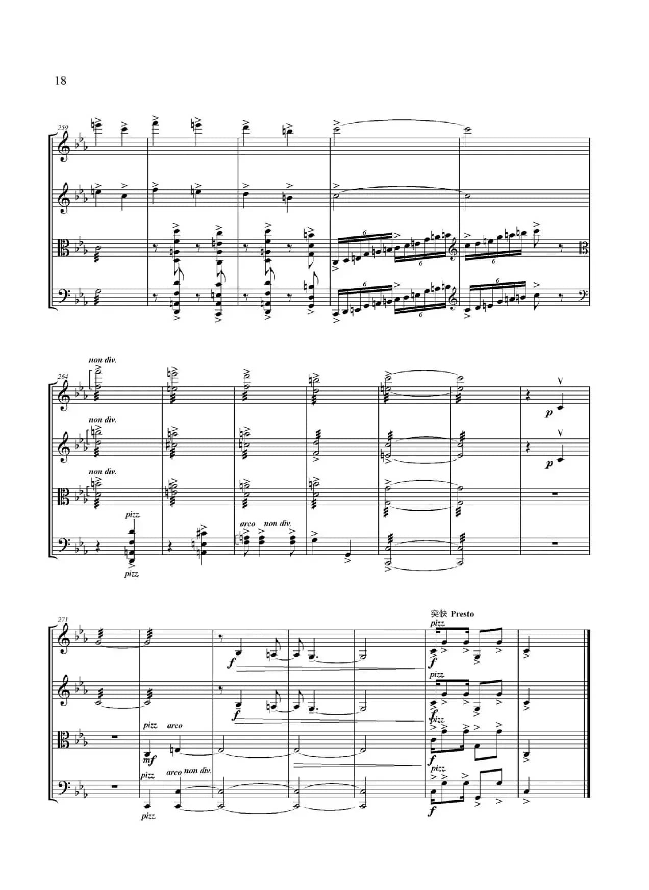 弦乐大赋格·丝绸之路上的哲学沉思（四重奏）