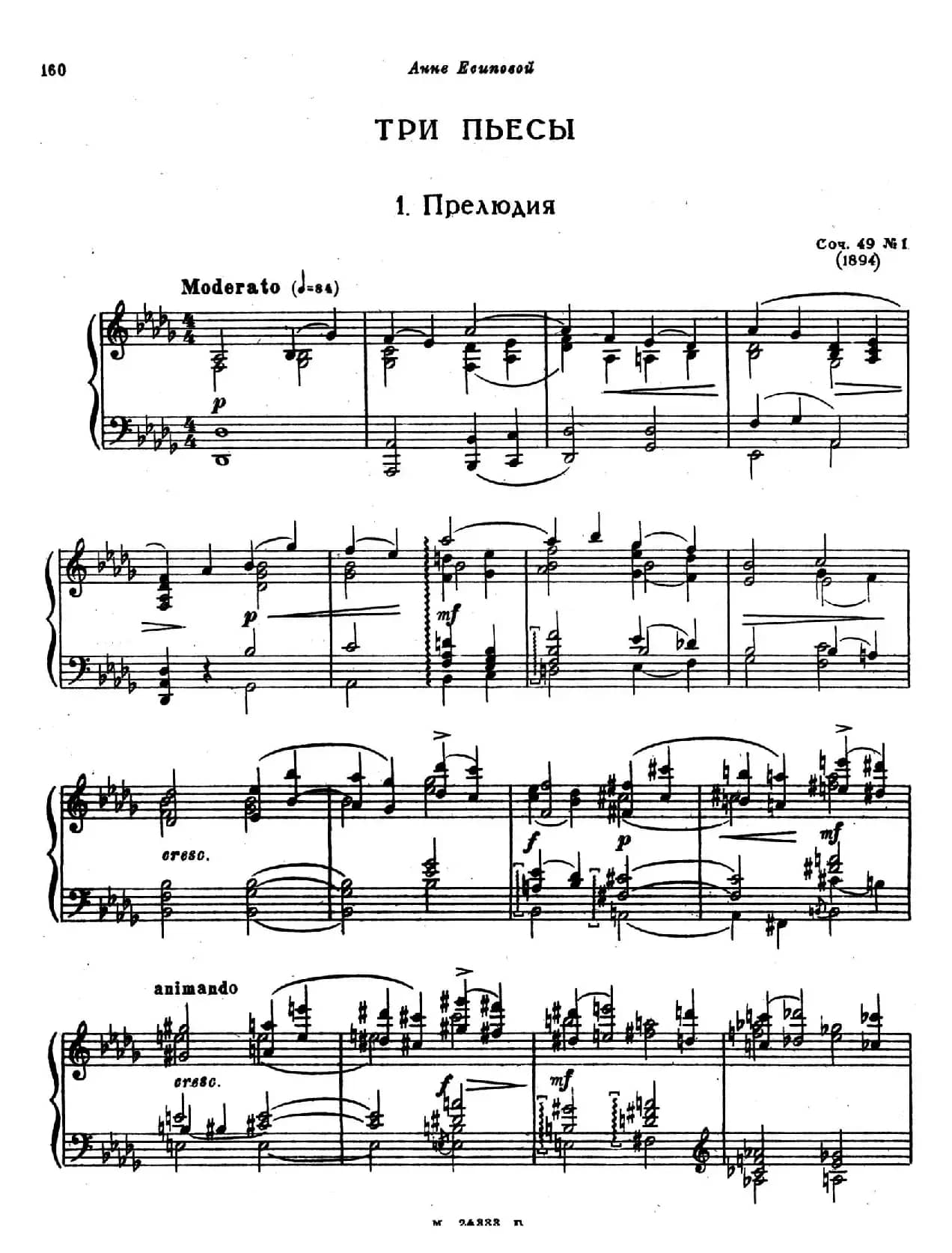 3首小品 Op.49（1）