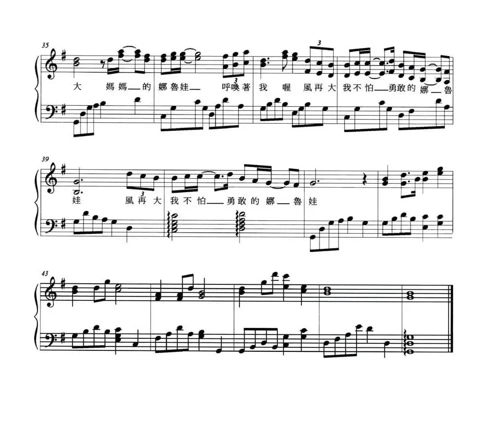 妈妈的娜鲁娃（弹唱谱）