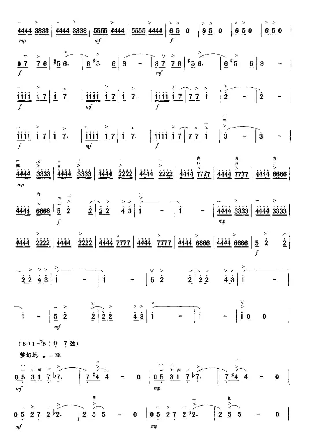 五颜六色的摇滚