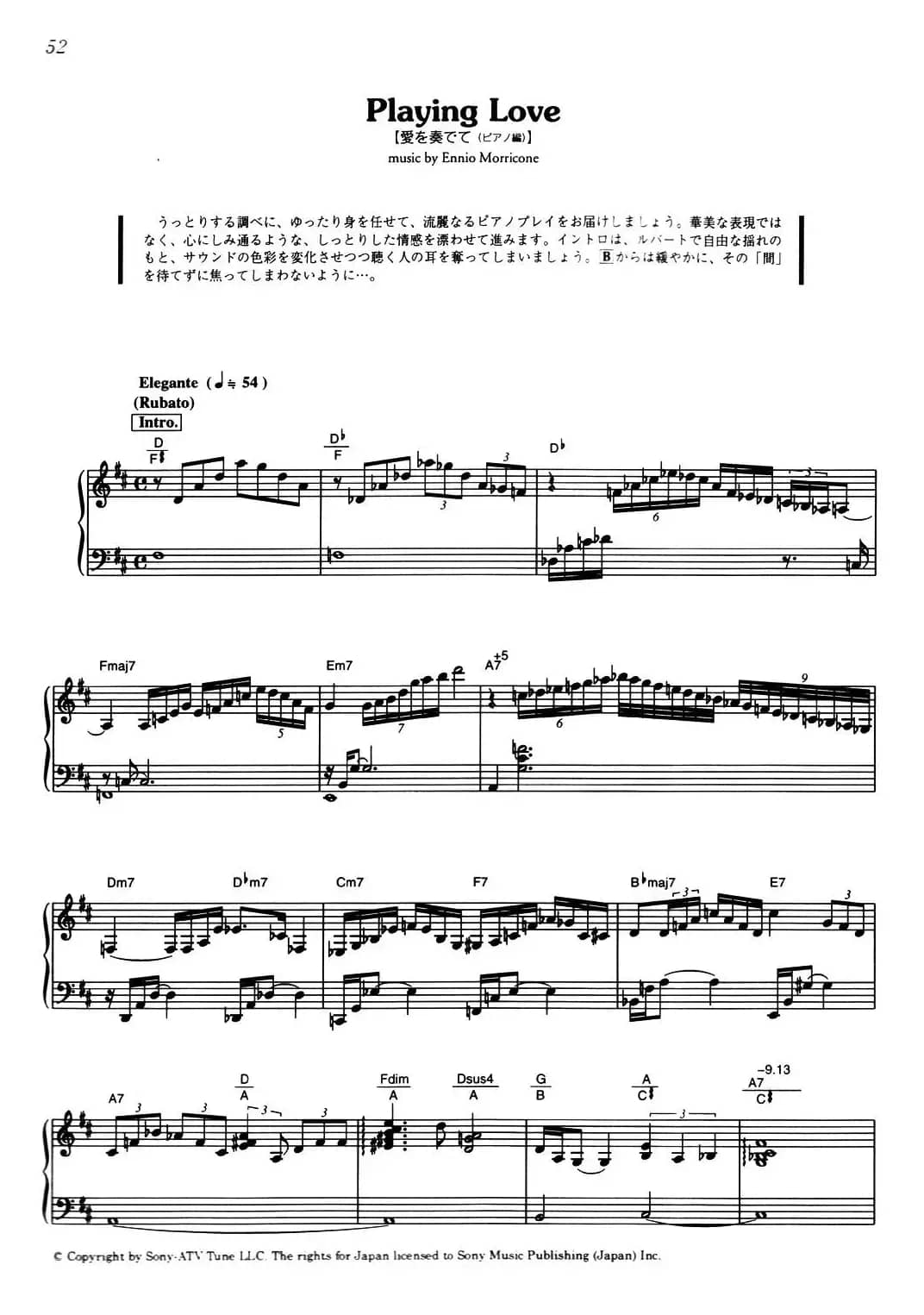 Playing Love-2（《海上钢琴师》选曲）
