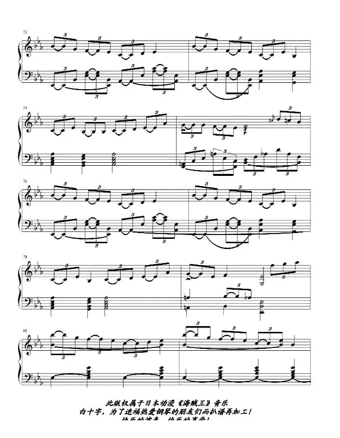 白十字海贼王的自由之歌-宾克斯的美酒，都来干一杯吧！