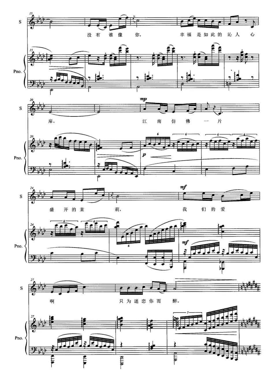 茉莉之爱（女高音+钢琴）