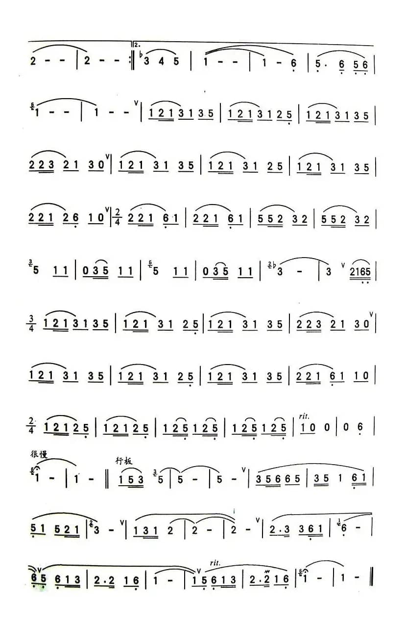 傣乡小夜曲（3个版本）