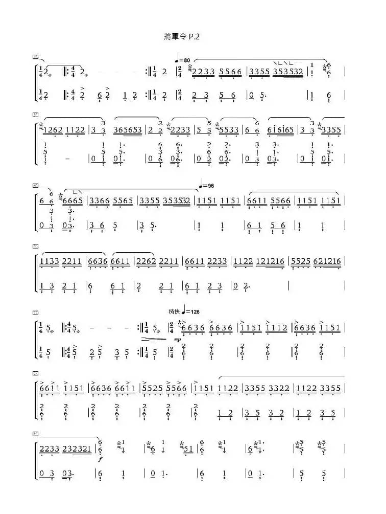 将军令（浙江筝曲 王巽之传谱版）