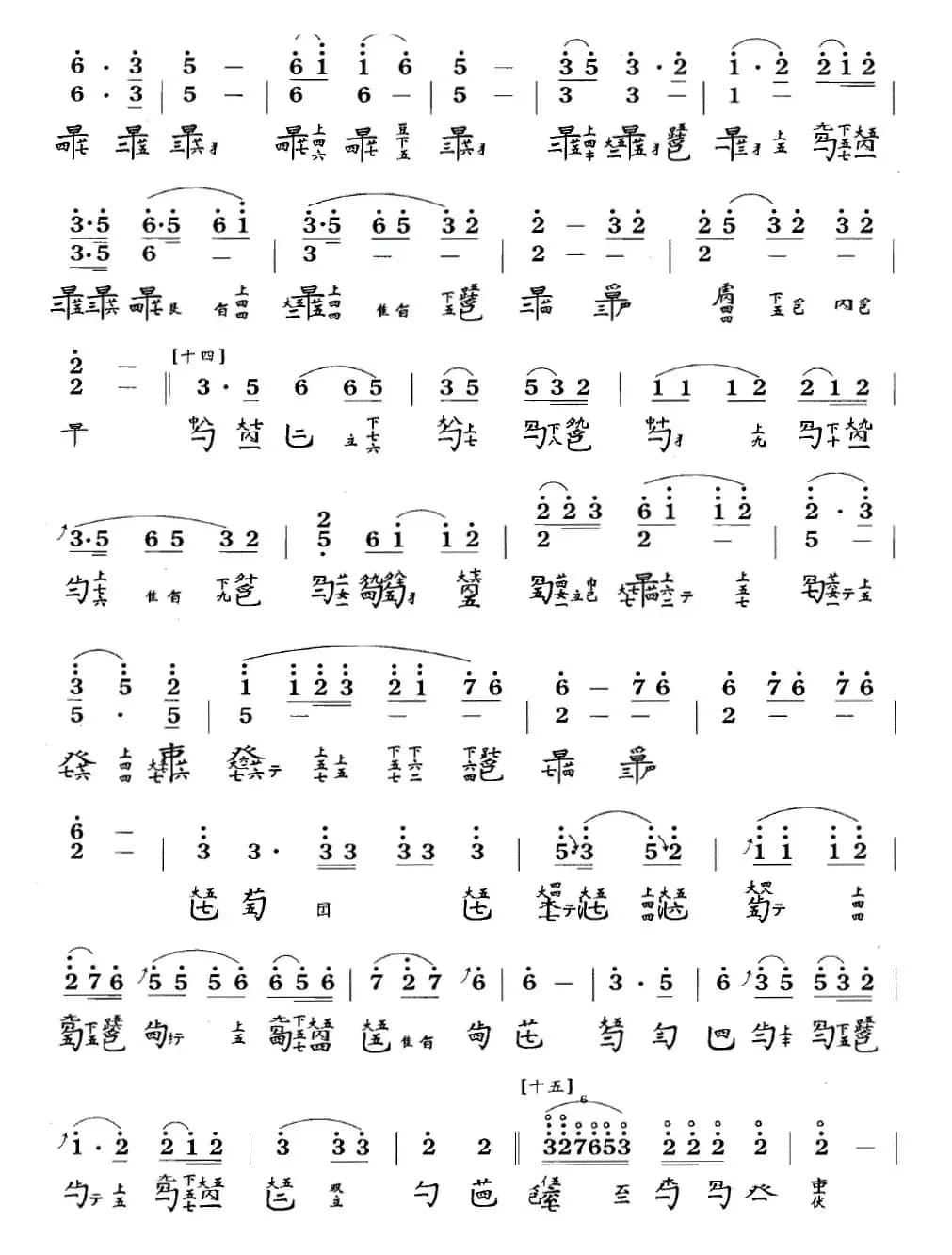 渔歌（吴景略演奏版、古琴谱 F调 简谱+减字谱）