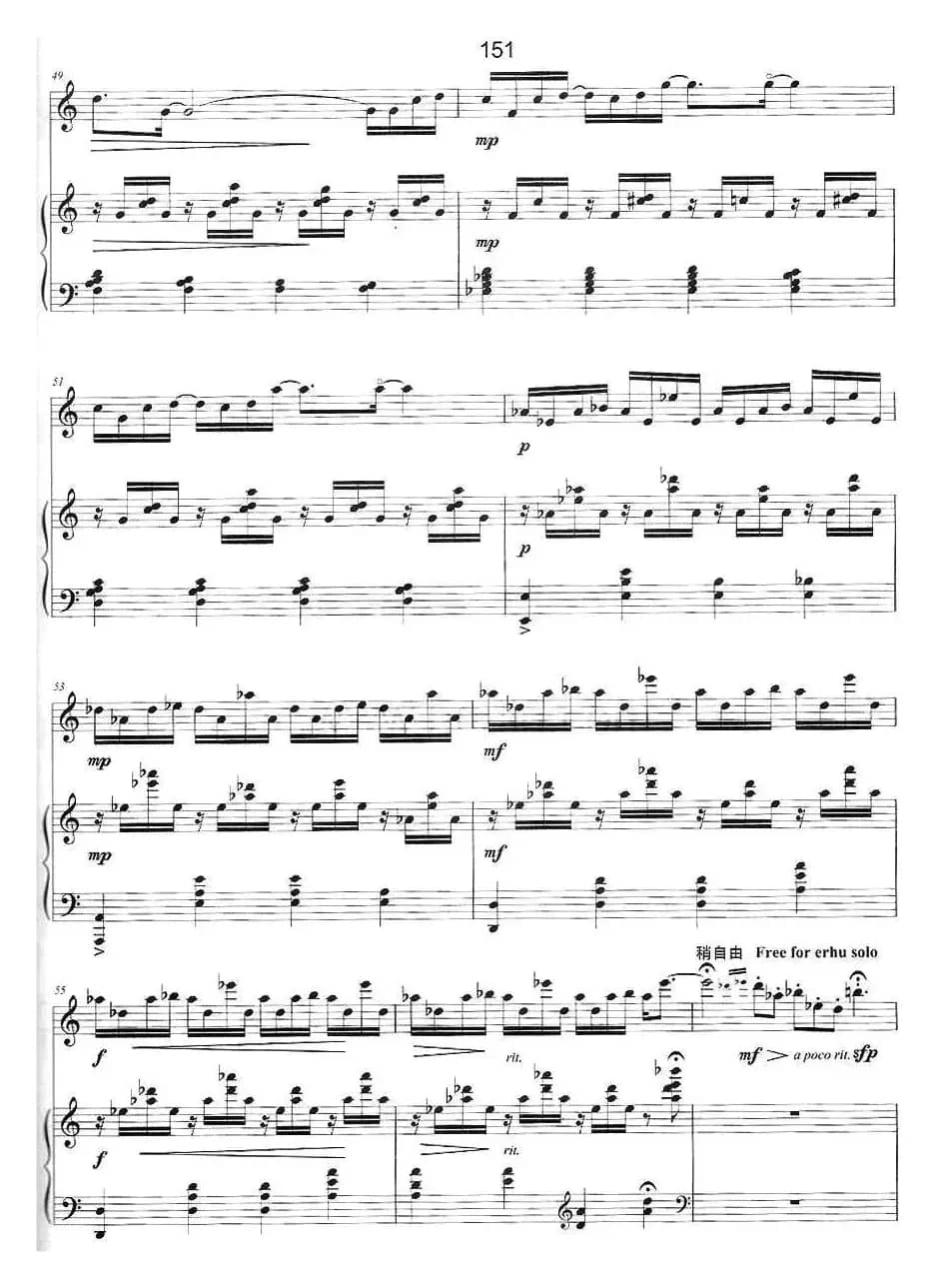 云梦彼端（二胡+钢琴伴奏）