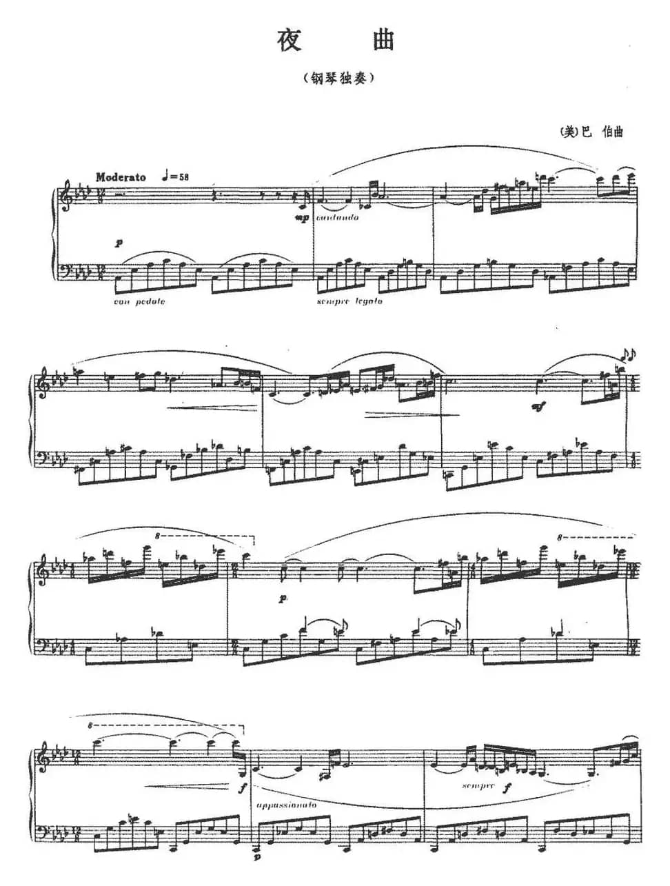 夜曲（[美]巴伯作曲版）