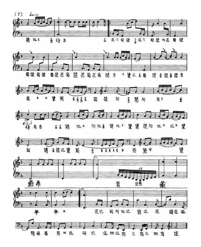 梅花三弄（古琴、五线谱）