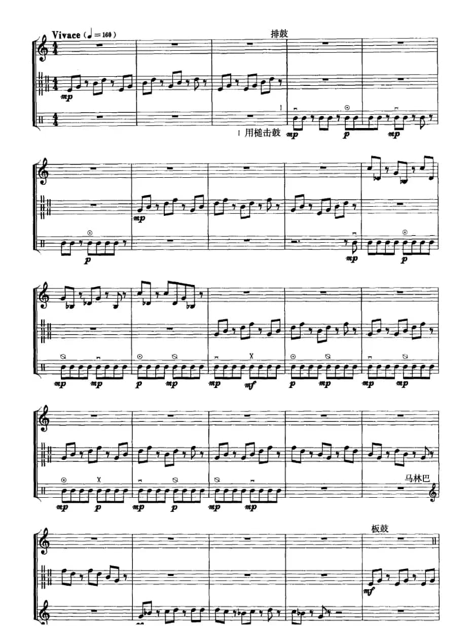 悟（打击乐三重奏）