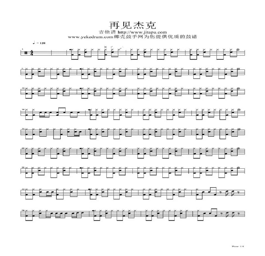 再见杰克（架子鼓谱）