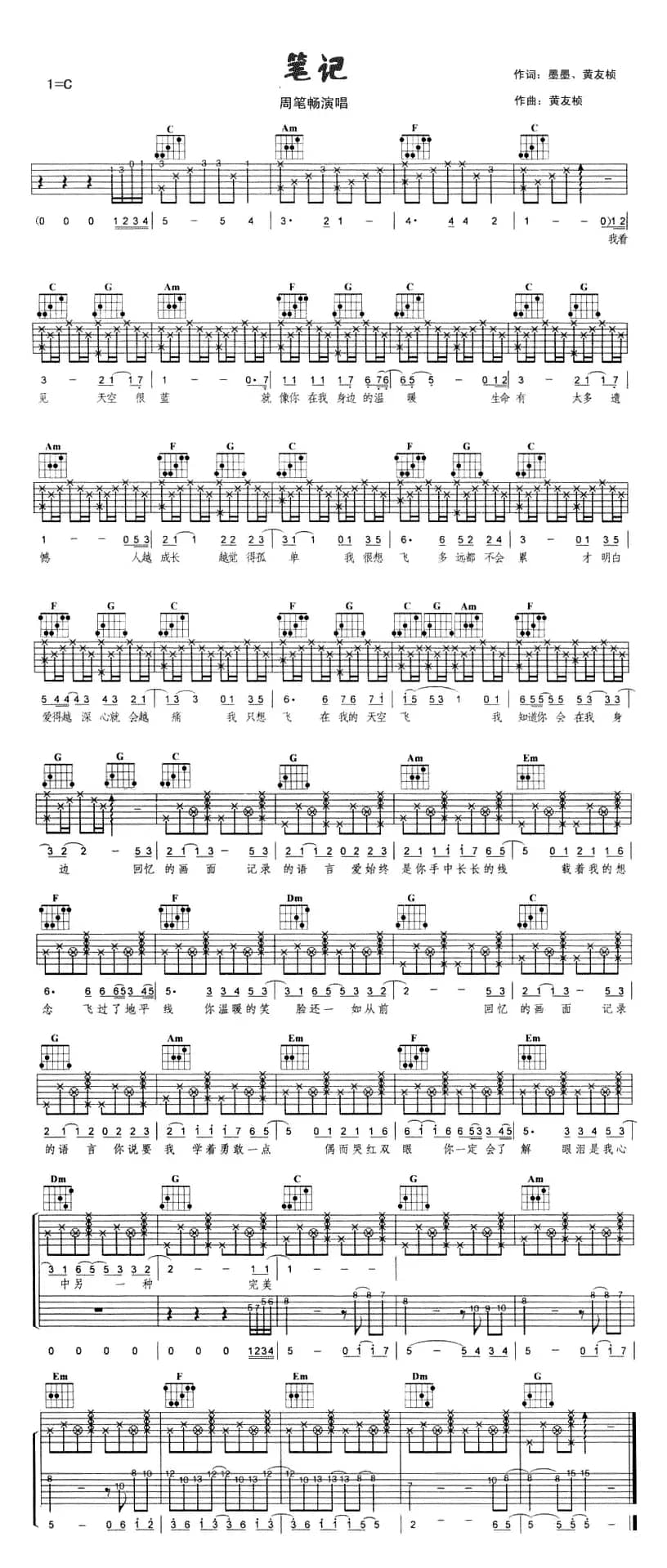 笔记（2个版本）