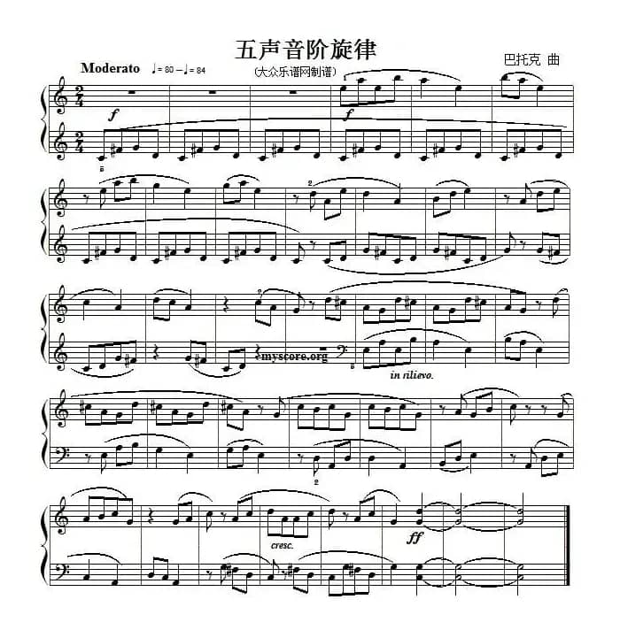 考级初级曲目：五声音阶旋律