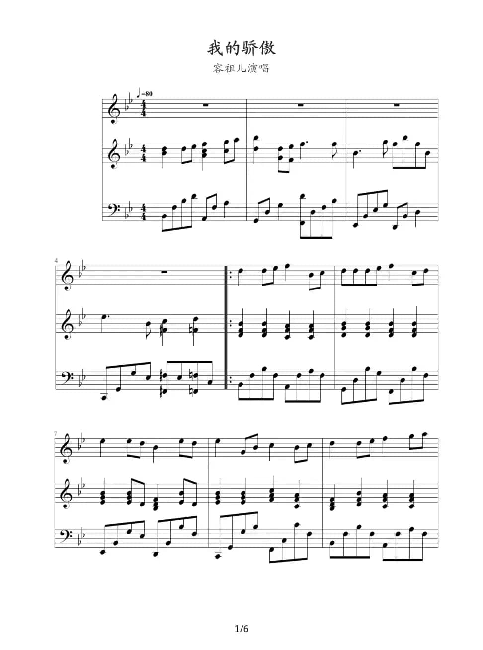 我的骄傲（钢琴伴奏版）