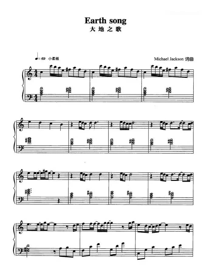大地之歌（麦克.杰克逊曲）