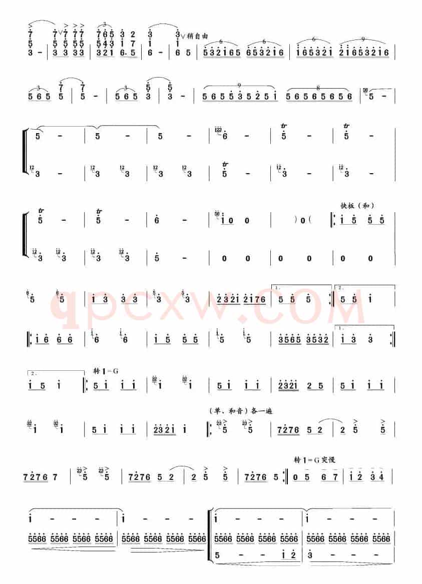 天鹅畅想曲（笙谱）