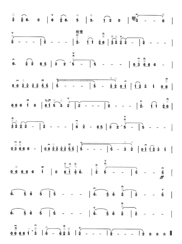 我心中的太阳（电视剧《雪城》主题曲）