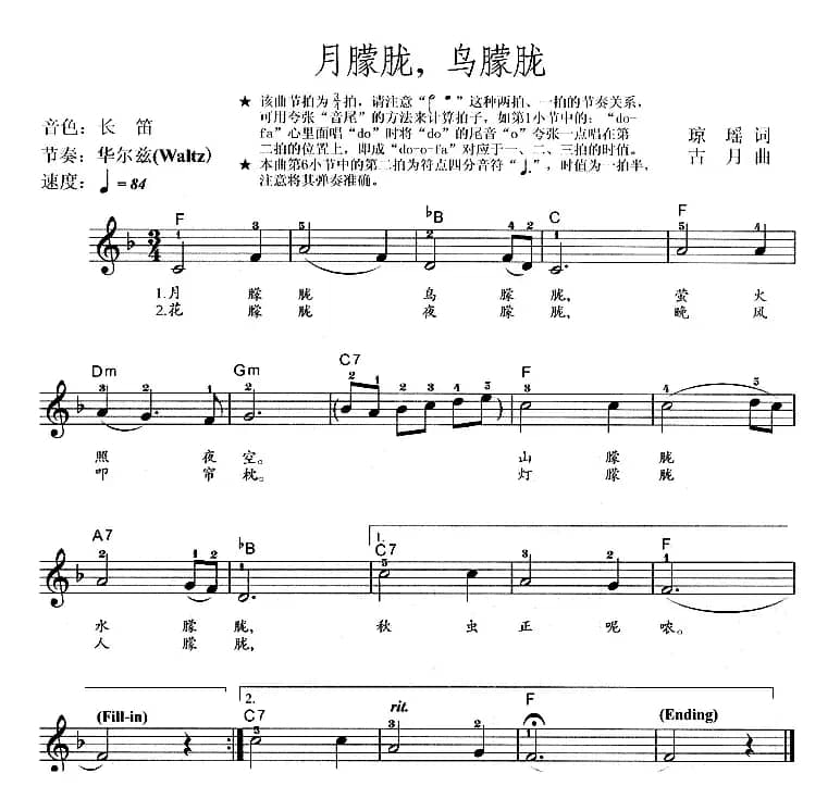 月朦胧鸟朦胧（同名电视剧主题歌）