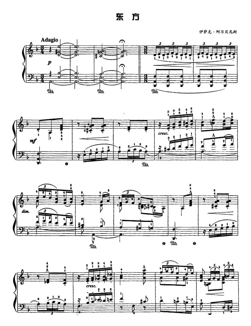 现代钢琴曲：28、东方