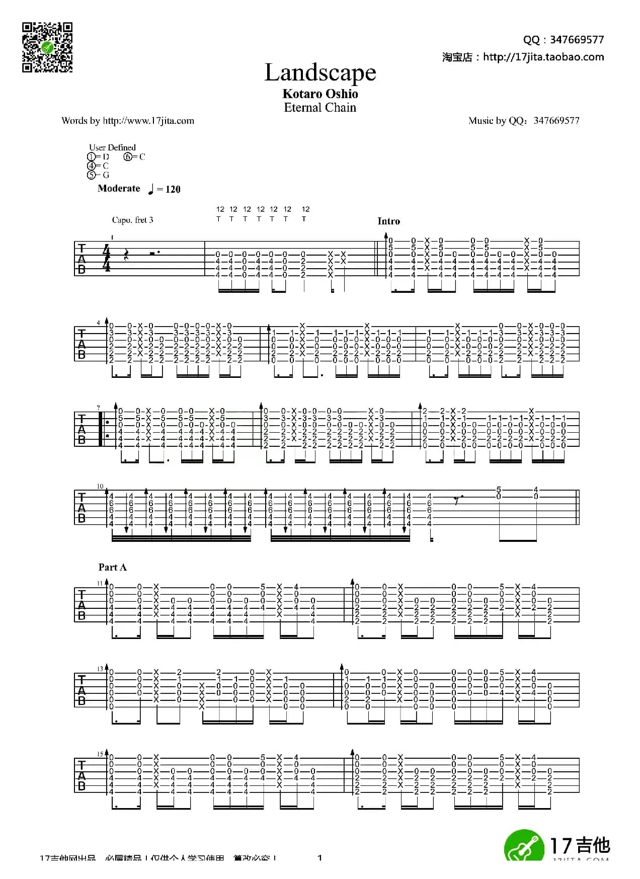 landscape（吉他指弹谱）