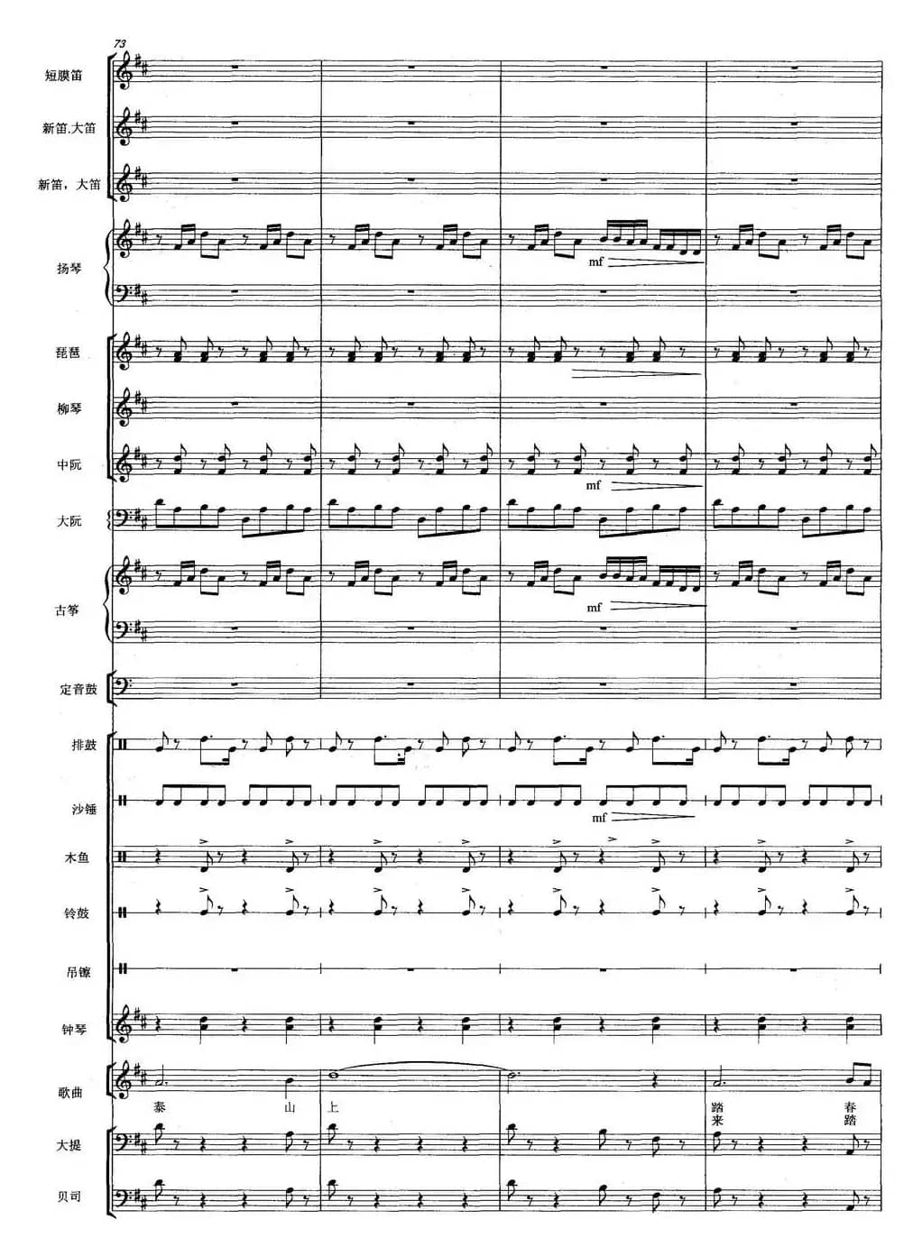 天街踏雨（弹拔女声小组唱）