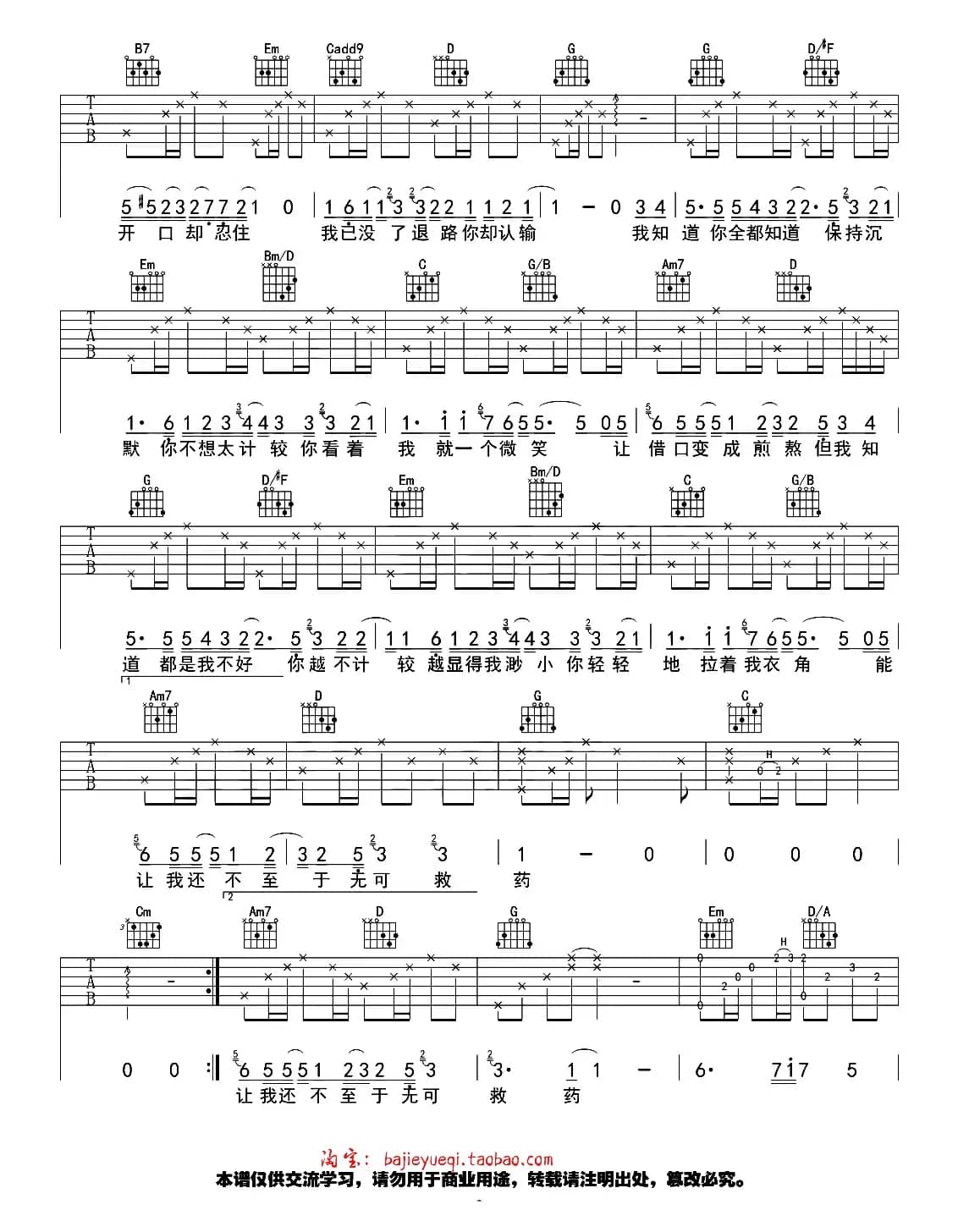 我知道你都知道