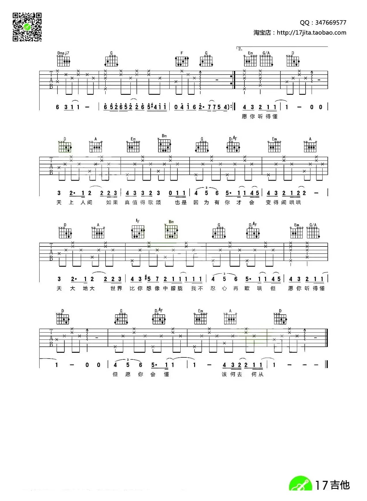 人间（林夕词 中岛美雪曲、齐元义编配）