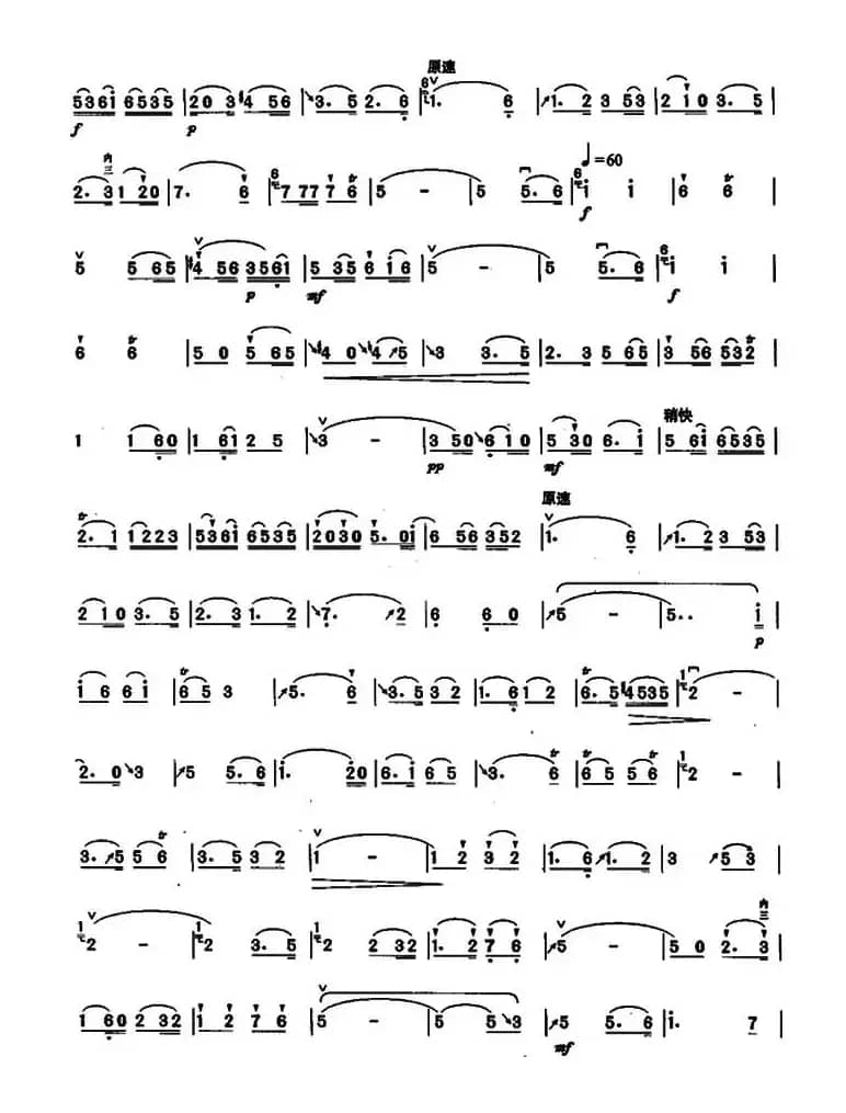 汉宫秋月（蒋风之演奏谱）