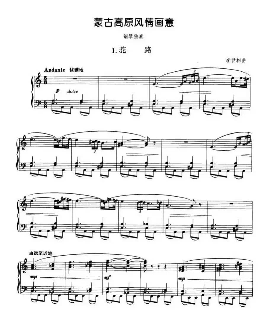 蒙古高原风情画意 1、骆驼