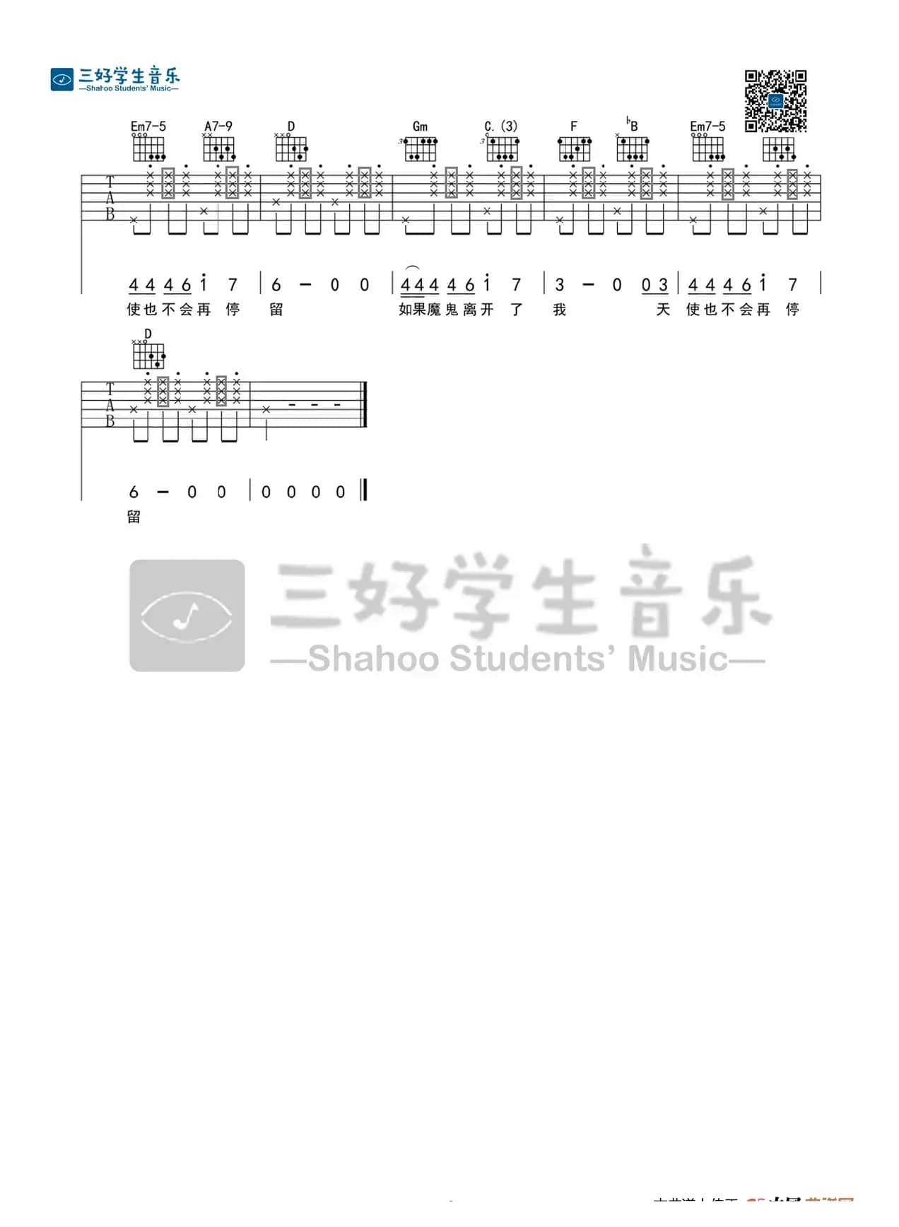 小船（陈绮贞词曲、黑豆超人版）