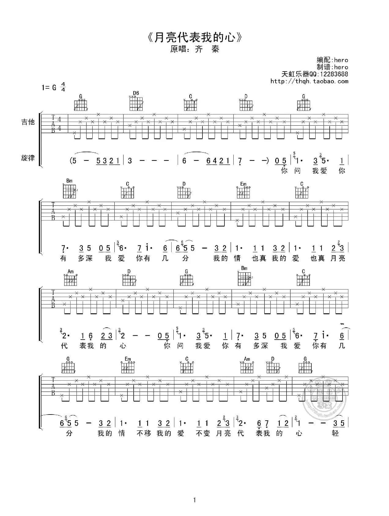 月亮代表我的心（3个版本）