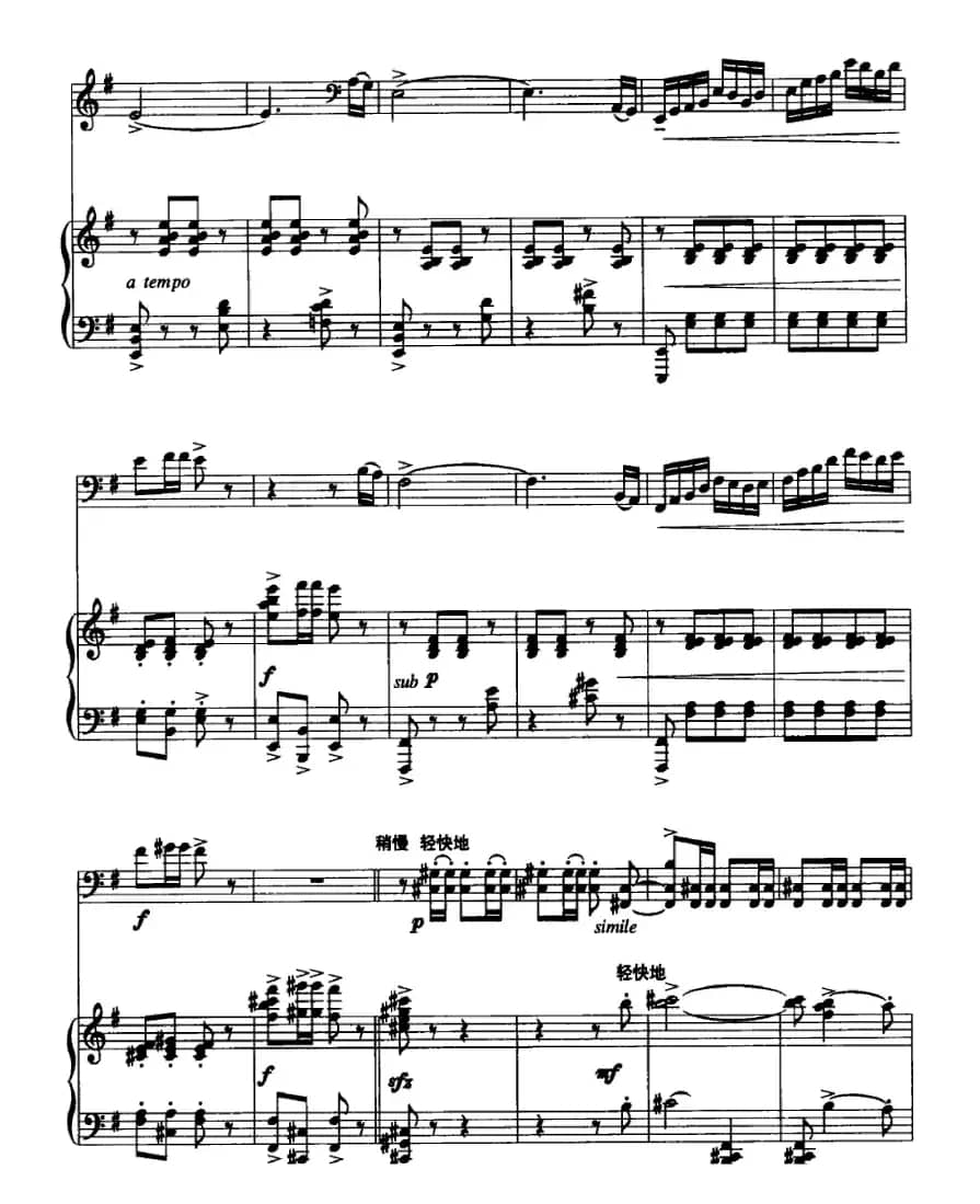 远岛船歌（大提琴+钢琴伴奏）