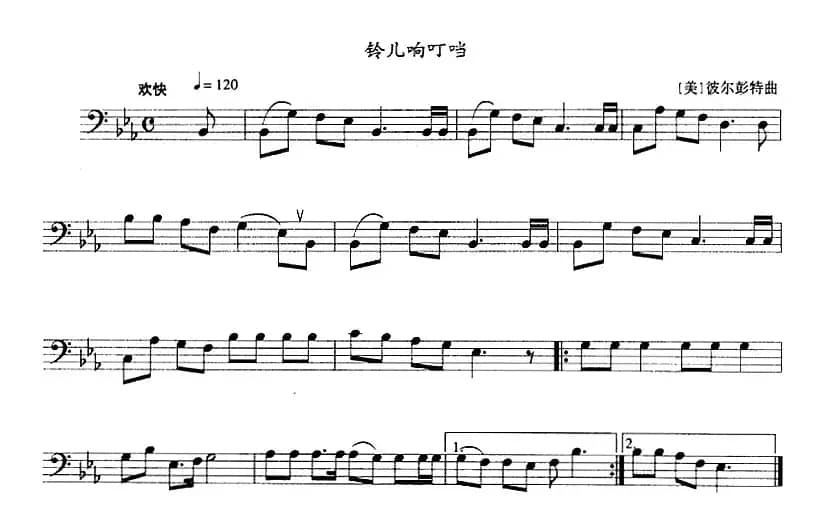 铃儿响叮当（长号）