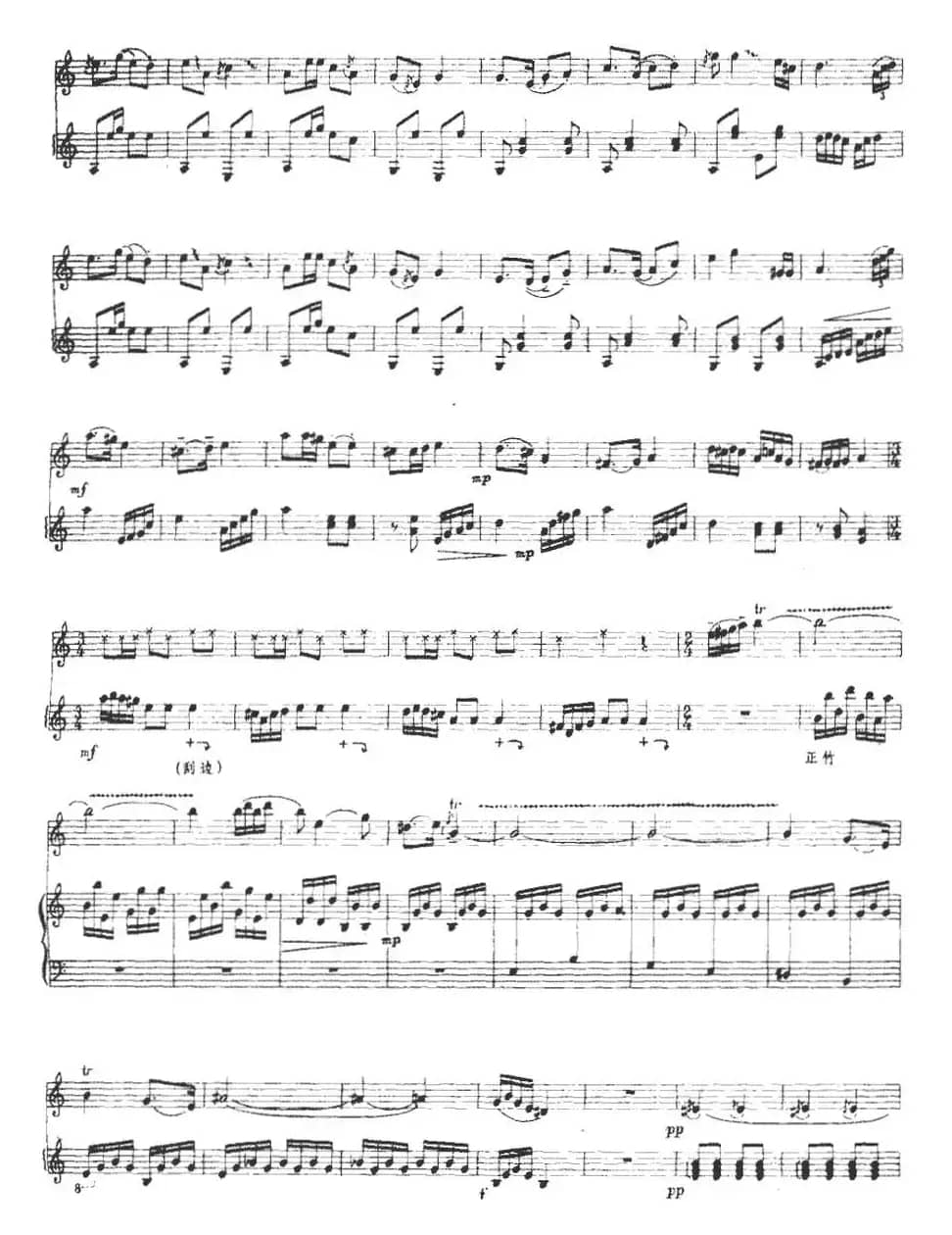 湘山韵（二胡+扬琴）