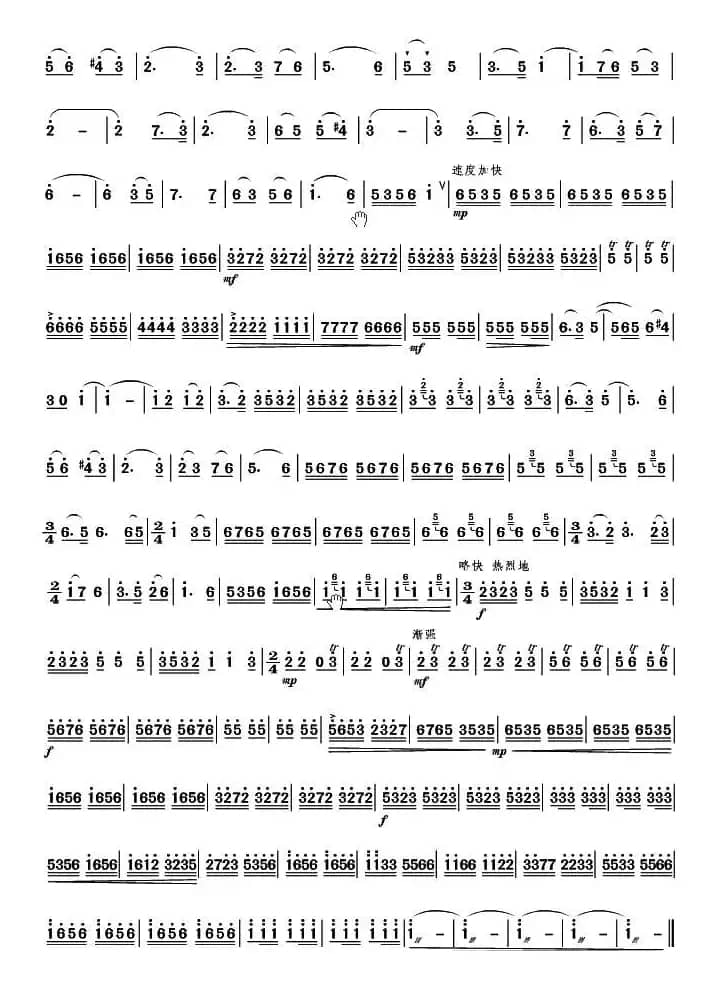 沿着社会主义大道奔前方