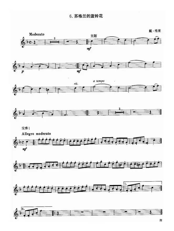 小号考级二级乐曲9首