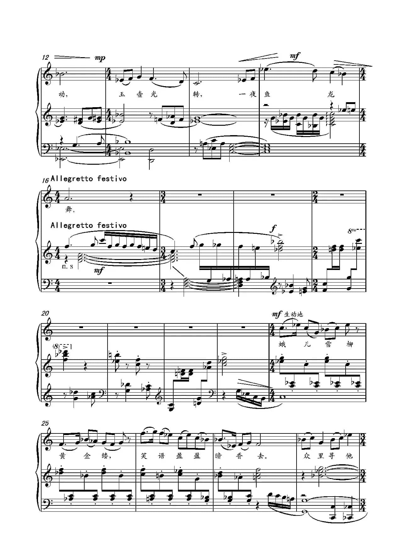 第二十钢琴奏鸣曲(Piano Sonata.20)(中国钢琴作品)
