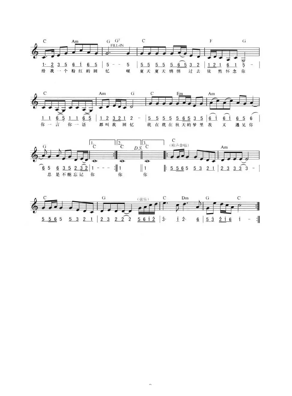 粉红色的回忆（线简混排弹唱谱）