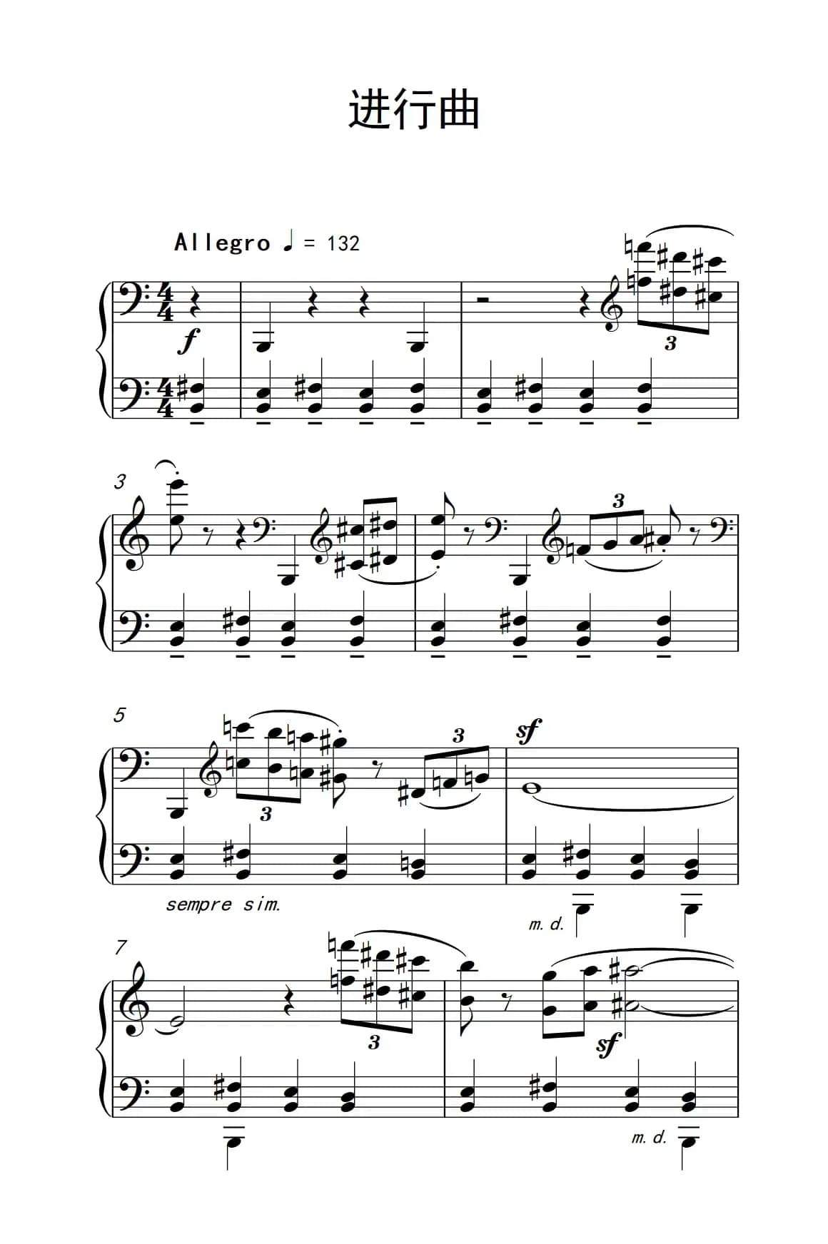 进行曲（巴托克 小宇宙 钢琴教程 6）